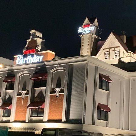 ホテルバースデーきよす店 Hotel Birthday Kiyosu ภายนอก รูปภาพ